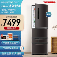 【旗舰店】东芝（TOSHIBA）412升日式五门多门冰箱小体积大容量，60分钟制冰，人性化果蔬室 GR-RM433WE-PM237 绸缎灰