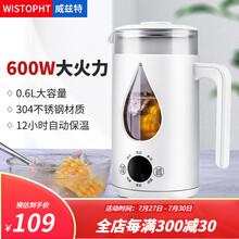 WISTOPHT/威兹特 养生壶电炖杯煮粥神器电热水杯保温煮茶壶全自动电水壶便携式烧水壶 白色+滤网