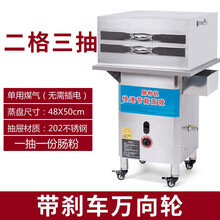 创福来肠粉机商用摆摊专用机器早餐机广东石磨蒸肠粉机抽屉式新型蒸粉机 套餐5（48X50两层三盘 带轮）