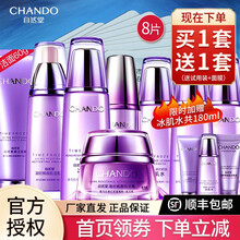 自然堂护肤品水乳套装紧致提拉 凝时鲜颜补水保湿淡化细纹洗面奶保湿面霜化妆品组合套装官网 ⑦【四件套】冰肌水+乳液+面霜+精华