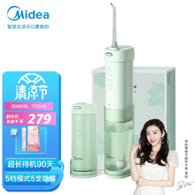 美的（Midea）冲牙器伸缩款旅行装洗牙器水牙线洁牙器 便携式设计 5档模式 4种专业喷嘴MC-BL0102