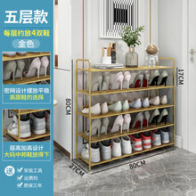 汇德能 鞋架子家用室内好看门口卧室经济型简易多层入门鞋柜 纳米金鞋架五层80*27*80
