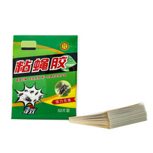 强力苍蝇贴粘蝇纸蝇子贴粘蝇板灭苍蝇神器蝇子贴苍蝇贴强力 【强力苍蝇粘】100张