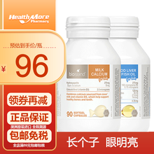 国际	澳洲进口佰澳朗德bioisland乳钙液体钙儿童钙宝宝胶囊钙 补锌片dha鳕鱼油 【补钙cp】乳钙+鳕鱼油