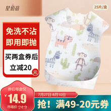 星佰蓓 婴儿一次性围兜25片  宝宝防水围嘴口水巾儿童免洗吃饭喂饭卡图案饭兜外出便携AA款 一次性围嘴25片（抽取式）