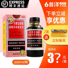 京都念慈菴 蜜炼川贝枇杷膏300ml润肺化痰止咳平喘护喉利咽伤风咳嗽痰稠痰多气喘 4盒+送餐具2套