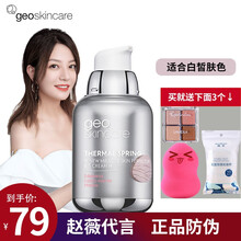 纽西之谜隔离霜妆前乳女打底乳补水保湿提亮均匀肤色遮瑕BB霜粉底液隐形毛孔出水润【薇娅推荐】 太空舱隔离霜2号象牙白【适合较白皙肤色】