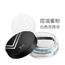 屈.臣.氏MAKE UP MIRACLE轻盈矿物柔肌/控油蜜粉9克 散粉定妆粉 丝感矿物控油蜜粉9克 新款