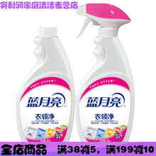 衣领净500g瓶装 喷雾免搓洗强力去污除渍去黄去油 500g*2瓶