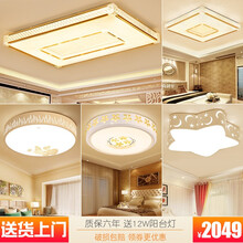 雷士照明led长方形吸顶灯客厅灯主卧室书房灯具灯饰子母套餐简约现代轻奢水晶米家智控三室两厅家用套装 套餐75  3室2厅