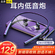 潮智能 蓝牙耳机挂脖式无线运动颈挂式降噪磁吸项圈跑步超长续航苹果华为小米oppo荣耀vivo手机通用 【炫酷黑】舒适入耳丨稳带不掉丨震撼重低音 【苹果安卓手机通用】