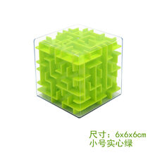 3d立体迷宫 3d魔方迷宫走珠立体方块61六一儿童节小礼物幼儿园女男孩益智玩具 实心至小号绿色