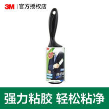 3M粘毛器随手粘可撕式衣物粘灰器滚筒衣服除尘清理地毯坐垫滚刷可撕式 直柄56页