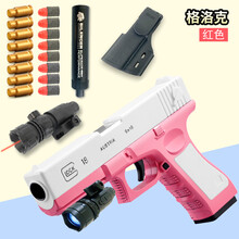 儿童玩具枪8-12软弹枪格洛克抛壳成人手炝M1911软蛋抢电动连发可发射枪 【满配】粉色格洛克可抛壳  8蛋壳+10软蛋+1弹匣