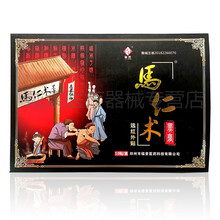 马仁术远红外贴腰间盘突出贴