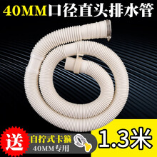 徽曦 适配海尔全自动波轮洗衣机排水管 大神童小神童神童王下水管出水管6.5/7/8/9/10KG延长 海尔波轮洗衣机排水管1.3米（直头40口径）