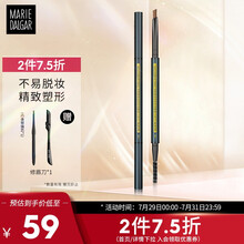 玛丽黛佳眉笔自然持久耐水防汗不易脱色立体塑型 自然生动眉笔送替换装 小砍刀 WB-1 蜜茶棕