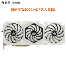 影驰（Galaxy）GeForce RTX3060/3070/3080 10G系列电竞游戏独立显卡 影驰RTX3090 HOF名人堂EX
