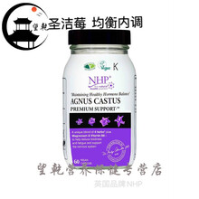 英国圣洁莓均衡内 多囊卵巢保养经期月经紊乱不
