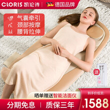 德国凯伦诗（CLORIS）按摩床垫 全身按摩靠垫 颈肩腰背臀按摩 气囊牵引拉伸 生日礼物 米黄色