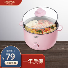 奥林格电热锅宿舍小锅学生单人电锅家用小火锅小型多功能电炒锅迷你寝室煮面锅泡面锅一体电煮锅小电锅电蒸锅 2L玫红粉不粘不带蒸笼