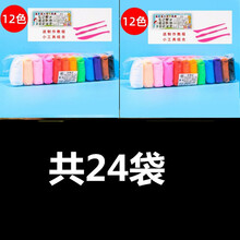 超轻粘土36色套装12色24色儿童橡皮泥彩泥安全太空泥水晶泥 12色黏土(买一S一)