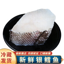 【冷藏发货】新鲜鳕鱼块冷冻生鲜海鱼深海雪鱼鳕鱼宝宝辅食银鳕鱼片 郎纳新威 5斤装鳕鱼段【有冰衣】