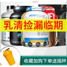 熊猫乳清临期蛋白质粉健身增肌粉捡漏魔兽EB北欧蓝魔海德力 EB健型5磅乳清-新 收藏送水杯