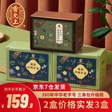 雷允上菊花决明子茶10g*20包/盒菊花枸杞决明子金银花牛蒡根玫瑰花熬之夜茶 花草茶花茶代用茶 2盒装(2+1盒)