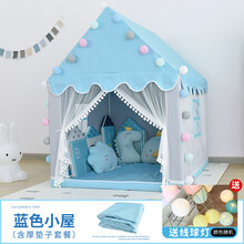 宝贝儿童帐篷室内游戏屋家用宝宝女孩公主城堡小房子玩具屋 蓝色小屋（含加厚地垫）送线球灯