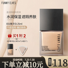 Funny Elves粉底液持妆精华粉底液水润保湿干油皮遮瑕控油裸妆 E01象牙白25ml(附同款小样7ml+三角粉扑)