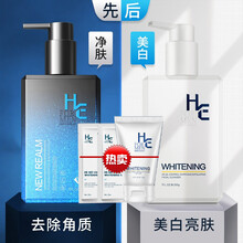 赫恩he 男士氨基酸美白洗面奶专用控油祛有痘美白黑头套装去角质洁面乳螨虫青少年中学生小白护理