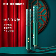 创维酷开coocaa负离子直发梳 卷发棒 卷直发器 卷直两用 直发梳夹板 美发护发不伤发美发造型梳 绿色