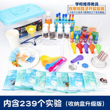 儿童科学小实验套装学生趣味stem教育玩具幼儿园手工diy材料套装儿童科学实验套装 11-14岁 升级版239个(收纳盒)说明书+视频