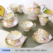 轻奢高端茶具套装欧式茶具咖啡杯套装英式下午茶茶具红茶杯碟套装陶瓷美式咖啡具 15头粉黛佳人内花 15件