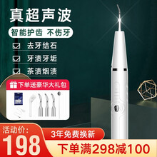 念语（NY）牙结石去除器 超声波洁牙器洁牙仪洗牙器 自动电动家用去牙结石神器 超声波无声洁牙器