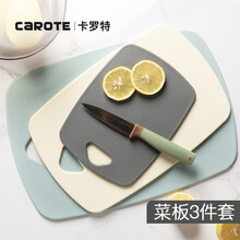 卡罗特分类菜板3件套砧板切菜板家用案板刀板水果砧板辅食小菜板 分类菜板3件套