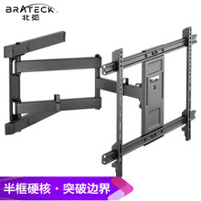 Brateck北弧(37-80") 电视支架55小米电视挂架65索尼电视壁挂架75创维TCL电视架挂壁旋转伸缩海信三星XT6263R
