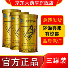 【官方专卖】三也真品力鼎茶肽金罐男人体力疲劳力顶茶立鼎茶淫羊藿升级款产品 金罐力鼎茶3罐+nbb3盒