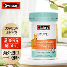 Swisse斯维诗 儿童复合维生素咀嚼片 60片/瓶 补充儿童多种营养 含VC 儿童维生素 咀嚼片