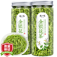 【一份一罐/两份三罐】陈一凡 金银花茶可搭配菊花茶枸杞凉茶泡水喝的花草茶叶罐装50g/罐