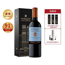 超市	
干露（Concha y Toro）侯爵大都会赤霞珠干红葡萄酒 750ml 单瓶装 智利进口红酒