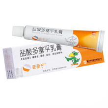普爱宁 盐酸多塞平乳膏 10g*1支/盒 皮肤瘙痒症 急性慢性湿疹 单纯性苔癣 2盒装+棉签