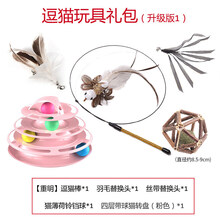 疯狂的小狗 猫玩具钢丝羽毛逗猫棒长杆可替换头自嗨猫咪神器磨牙耐咬幼猫用品 逗猫玩具礼包(升级版1)