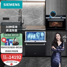 西门子（SIEMENS）2021新款全腔微蒸烤+12套家用智能洗碗机套装  565+636