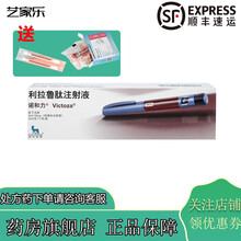 利拉鲁肽 诺和力 (预填充笔） 5盒