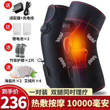 俞兆林 膝盖理疗仪 腿部按摩器艾灸护膝加热膝盖按摩保暖老年人风湿关节老寒腿按摩充电 热敷按摩丨穴位艾灸丨智能定时丨充插两用 升级长续航