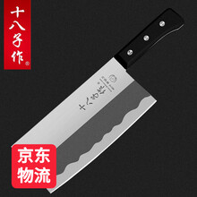 十八子大骨刀 价格 图片 品牌 怎么样 京东商城