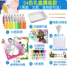 儿童沙画套装彩沙画砂子填色摆摊diy手工制作玩具 混精装24沙50画6金粉(沙盘工具