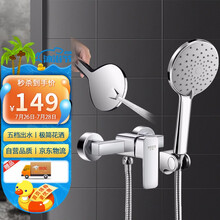 名爵(MEJUE)卫浴简易淋浴花洒套装 方形现代时尚花洒淋浴器Z-1497